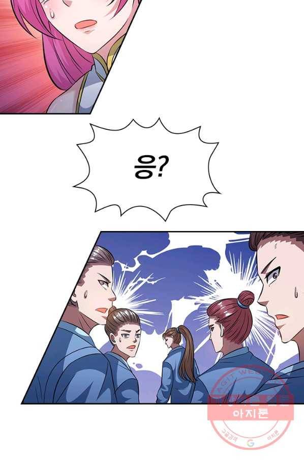 역천지존 18화 11