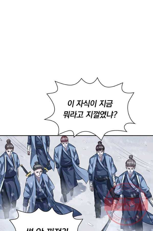 역천지존 18화 12