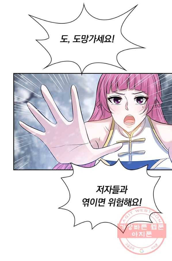 역천지존 18화 14