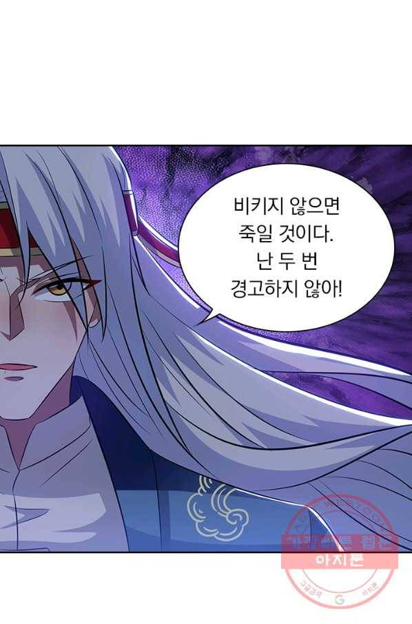 역천지존 18화 15