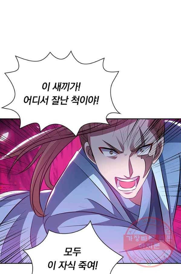 역천지존 18화 16