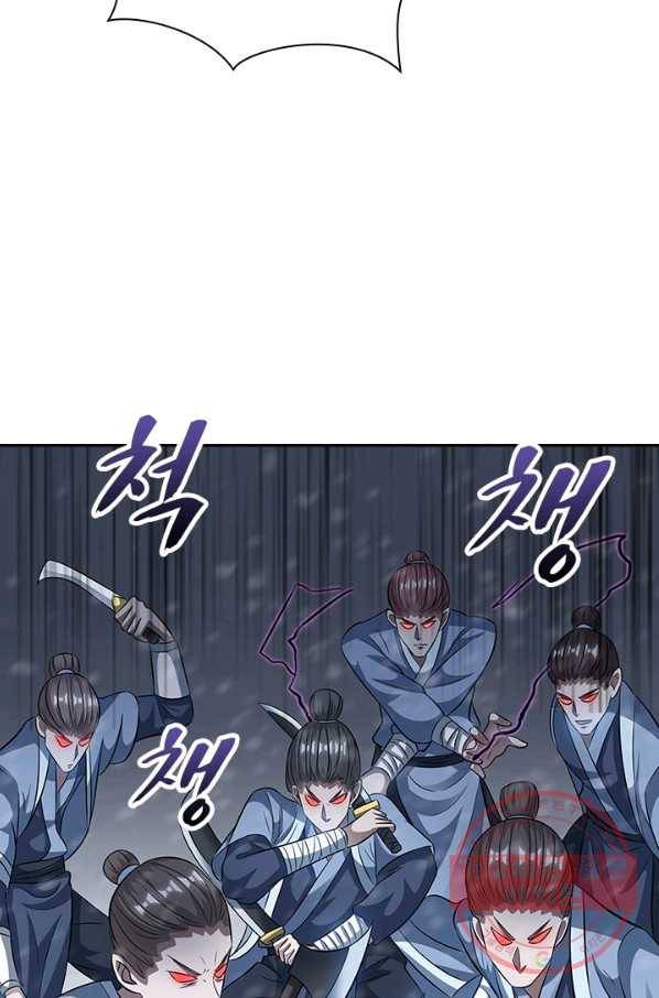 역천지존 18화 17