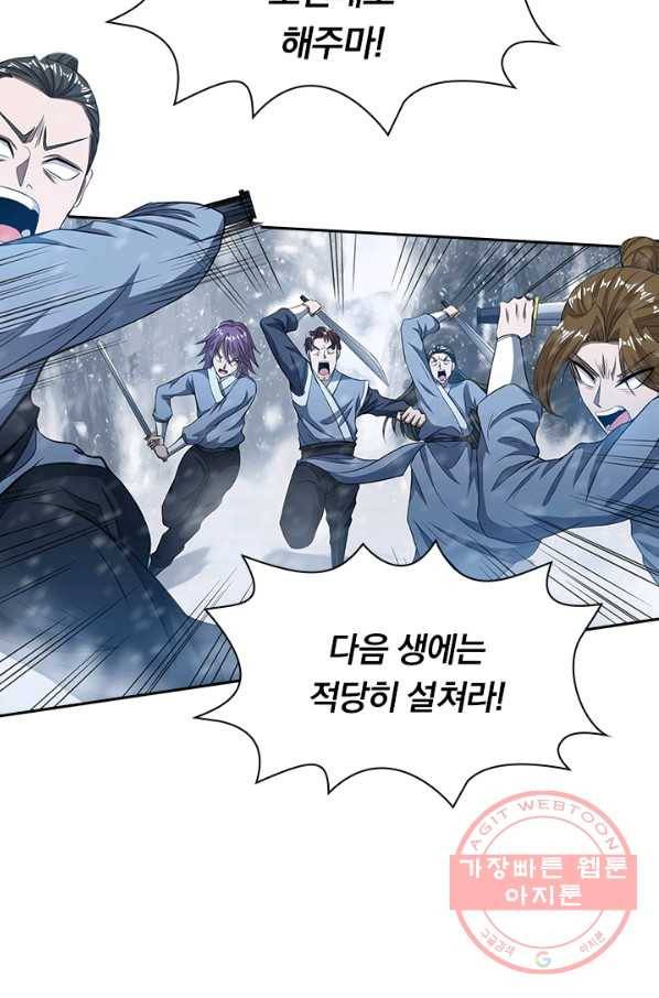 역천지존 18화 19