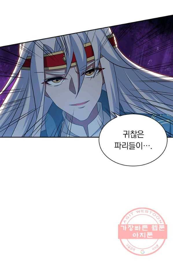 역천지존 18화 20