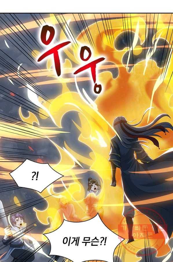 역천지존 18화 21