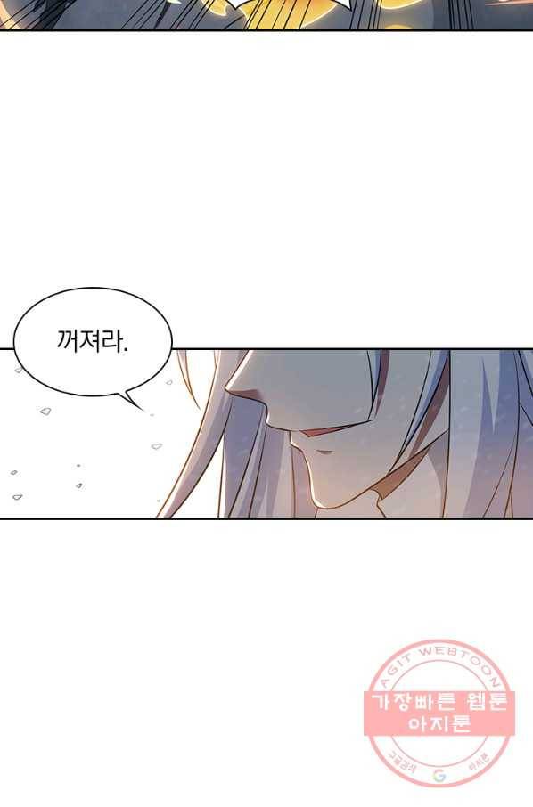 역천지존 18화 22
