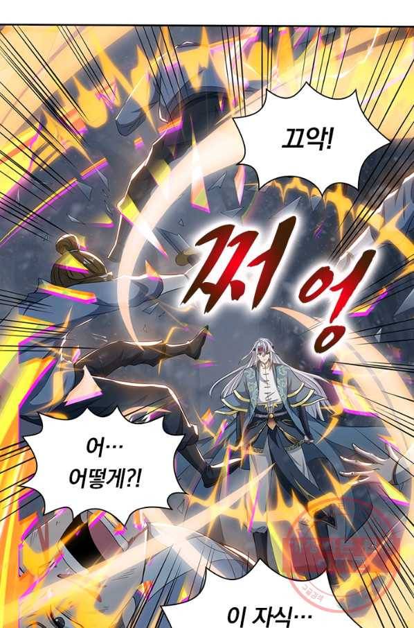 역천지존 18화 23