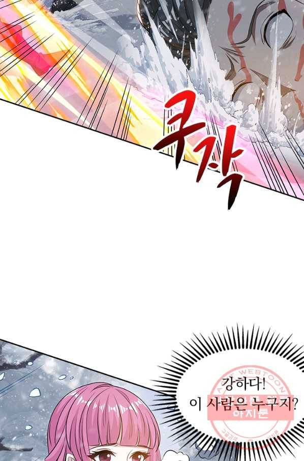 역천지존 18화 25