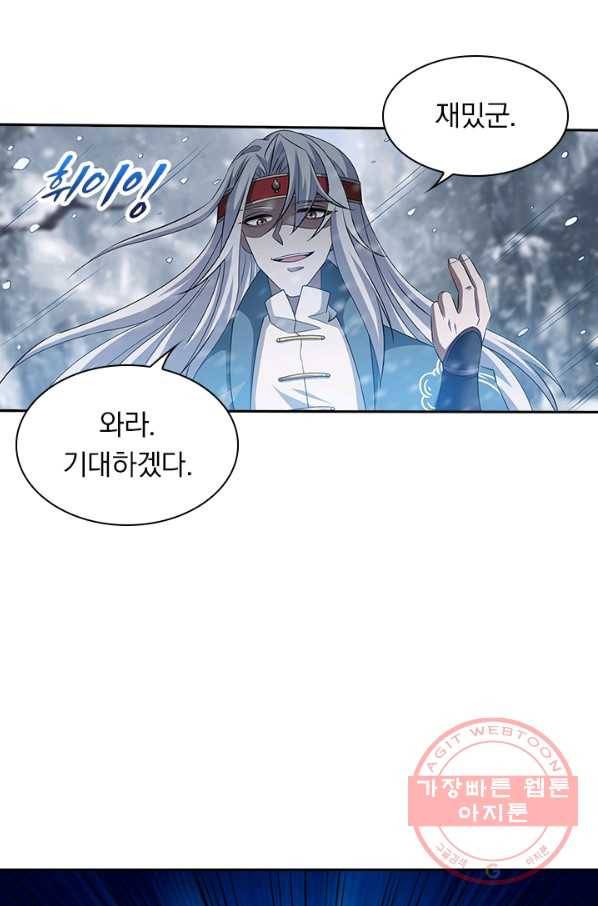 역천지존 18화 29
