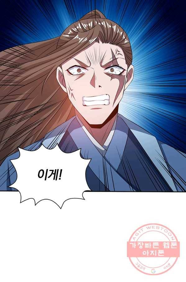 역천지존 18화 30