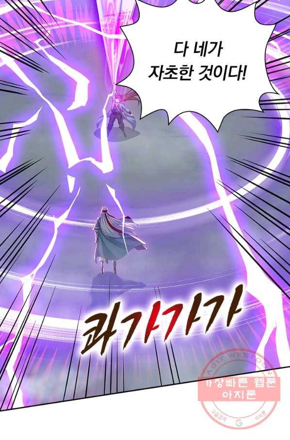 역천지존 18화 32