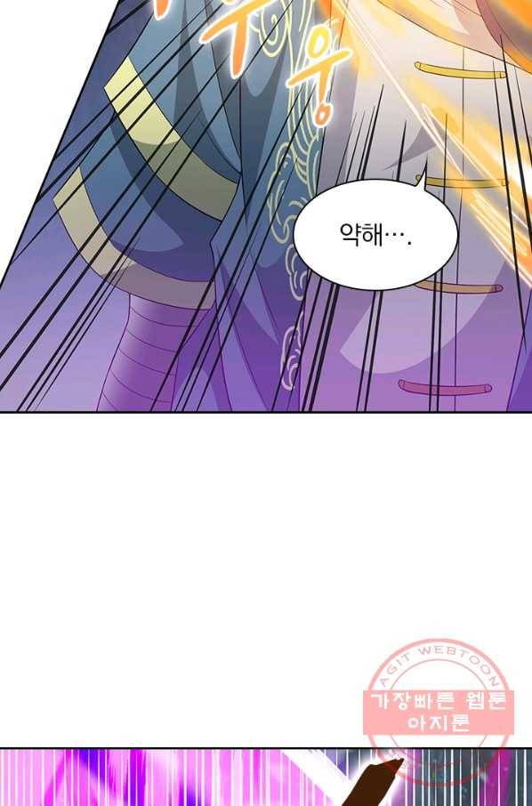 역천지존 18화 36