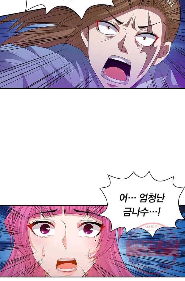 역천지존 18화 39