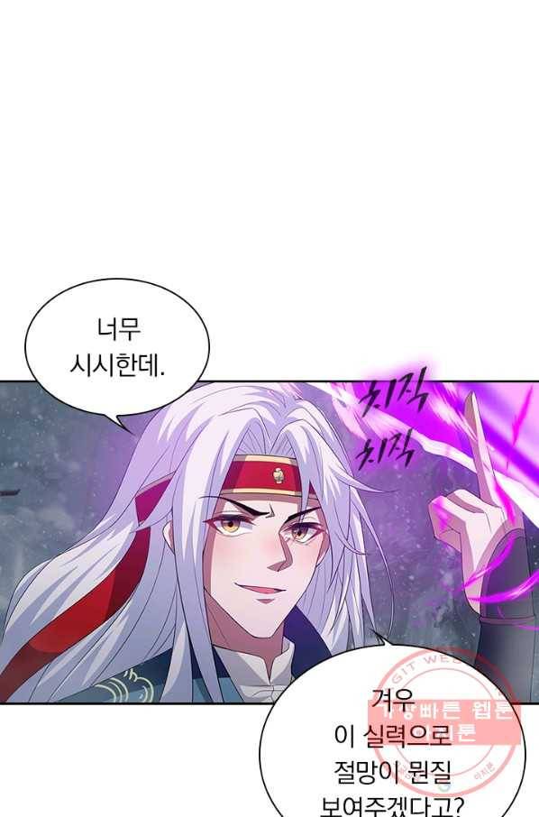 역천지존 18화 40
