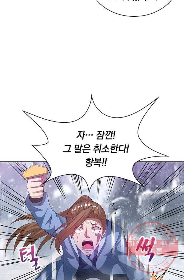 역천지존 18화 41