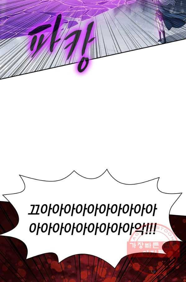 역천지존 18화 44
