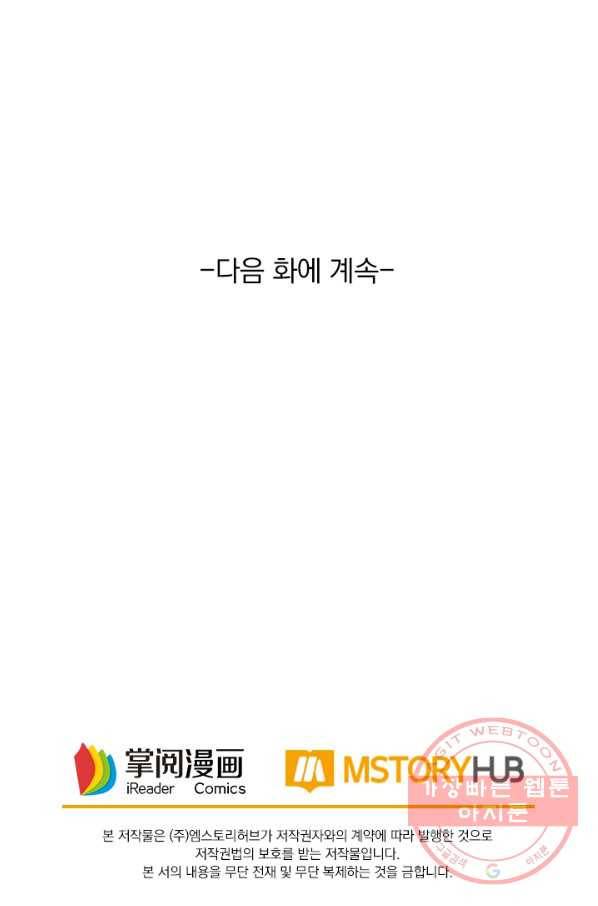 역천지존 18화 46