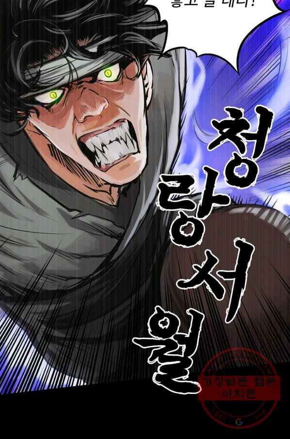 장봉행 117화 2