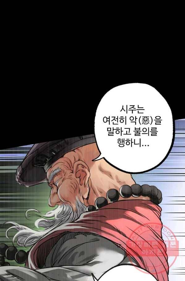 장봉행 117화 3