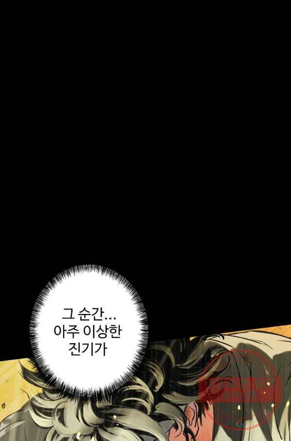 장봉행 117화 9