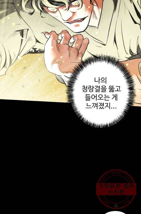 장봉행 117화 10