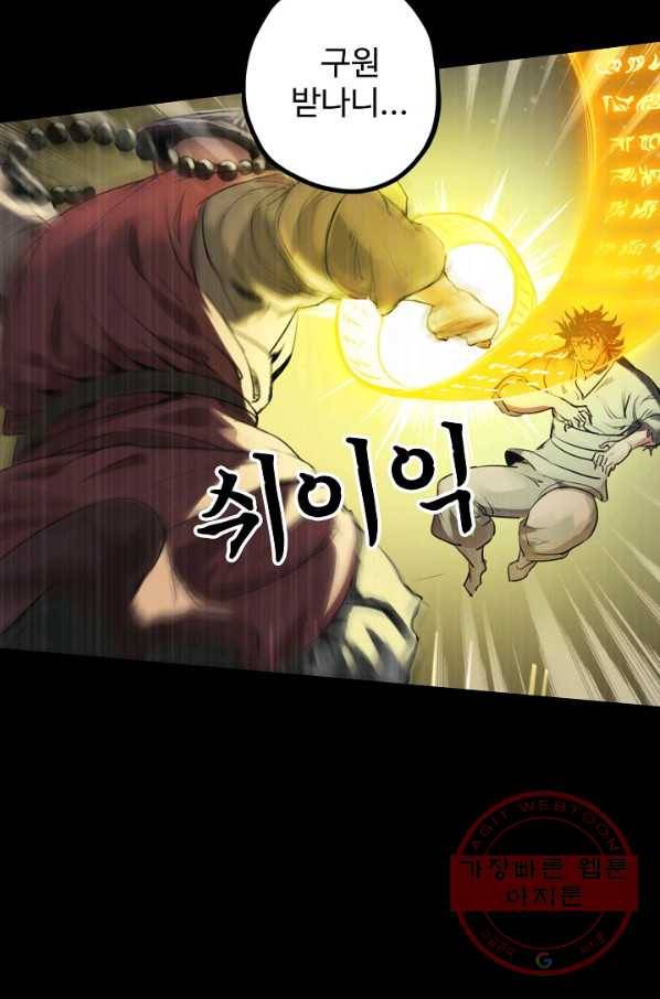 장봉행 117화 12