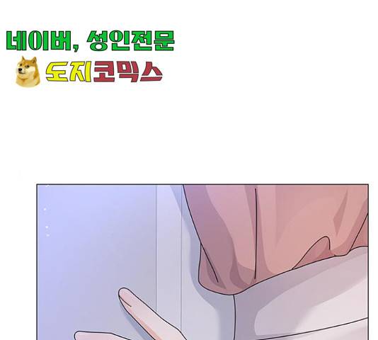 물어보는 사이 23화 1