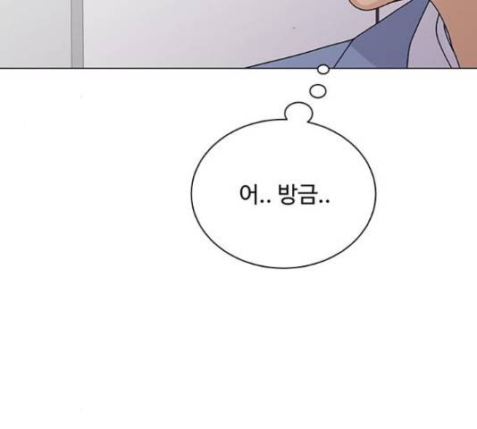 물어보는 사이 23화 8