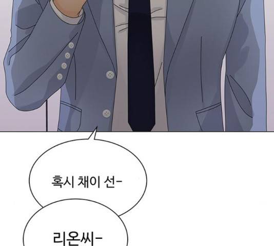 물어보는 사이 23화 12