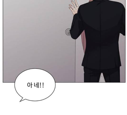 물어보는 사이 23화 15