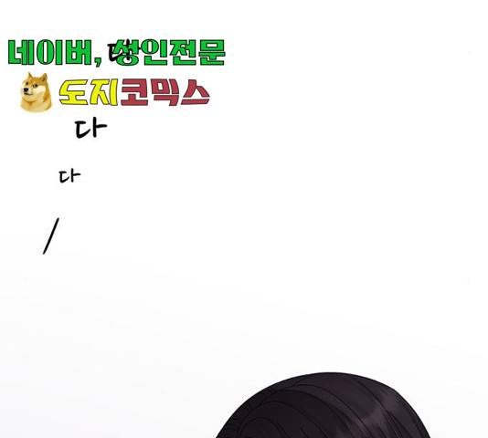 물어보는 사이 23화 16