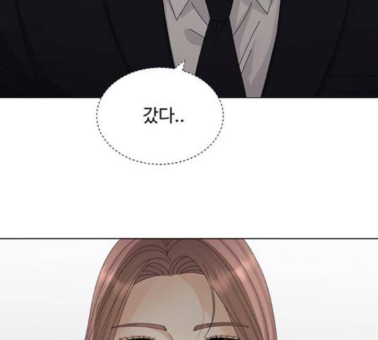 물어보는 사이 23화 21