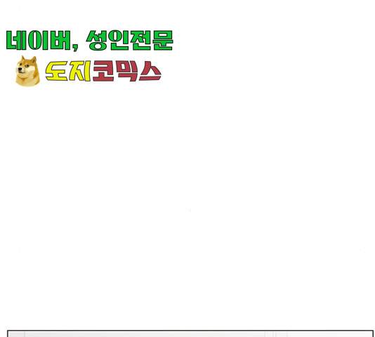 물어보는 사이 23화 26