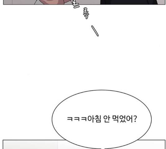 물어보는 사이 23화 28