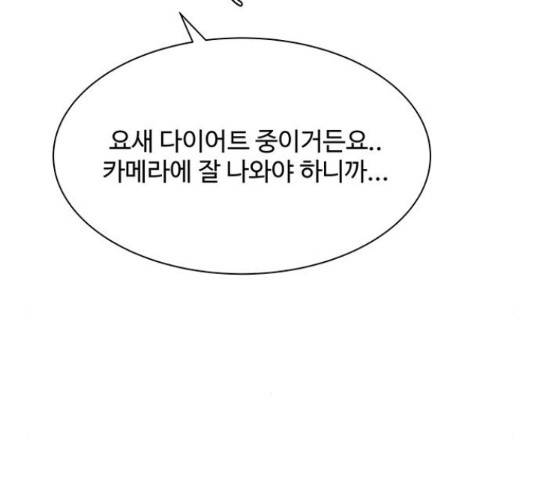 물어보는 사이 23화 30