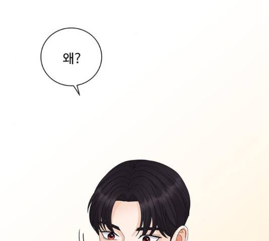 물어보는 사이 23화 33