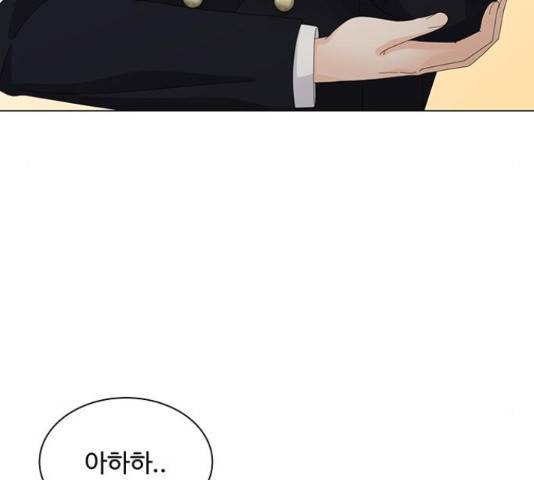 물어보는 사이 23화 35