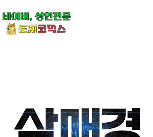 삼매경 32화 15