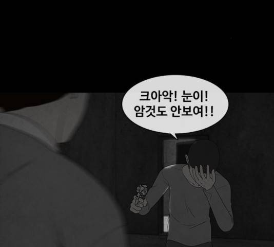 파이게임 72화 3