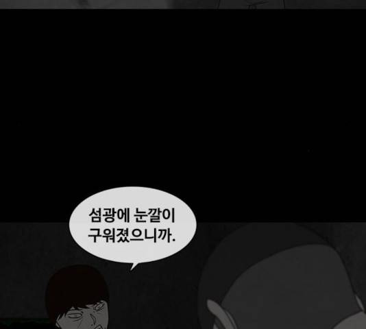 파이게임 72화 4