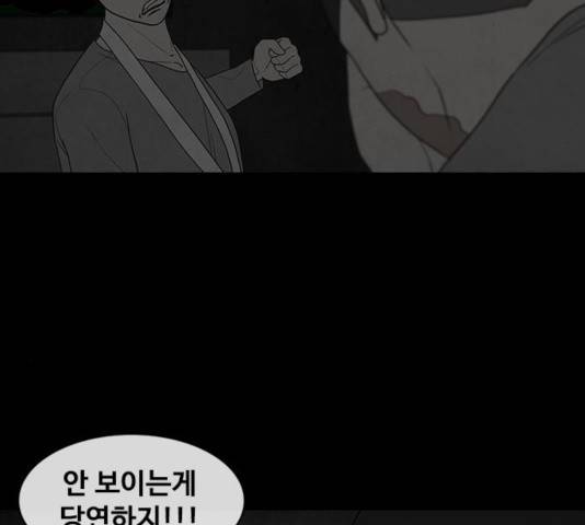 파이게임 72화 5
