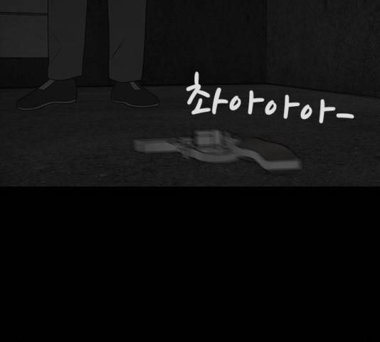 파이게임 72화 12