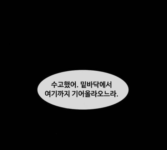 파이게임 72화 14