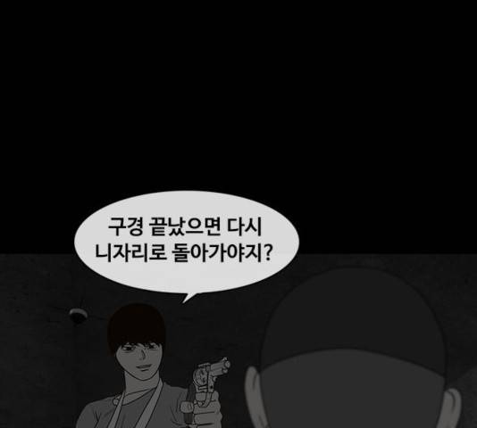 파이게임 72화 15