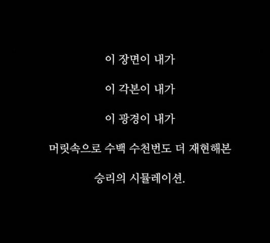 파이게임 72화 18