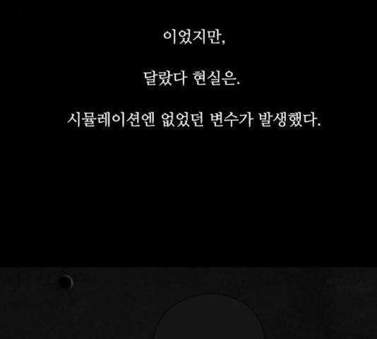 파이게임 72화 20