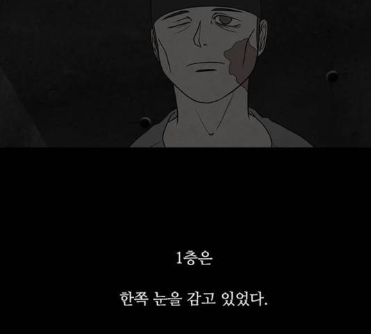 파이게임 72화 21