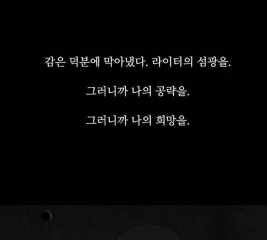파이게임 72화 23