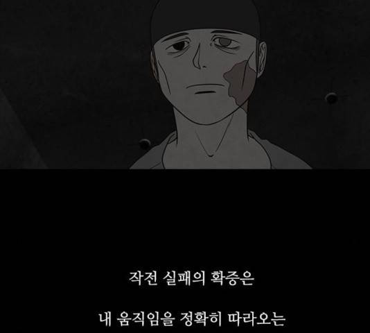 파이게임 72화 24