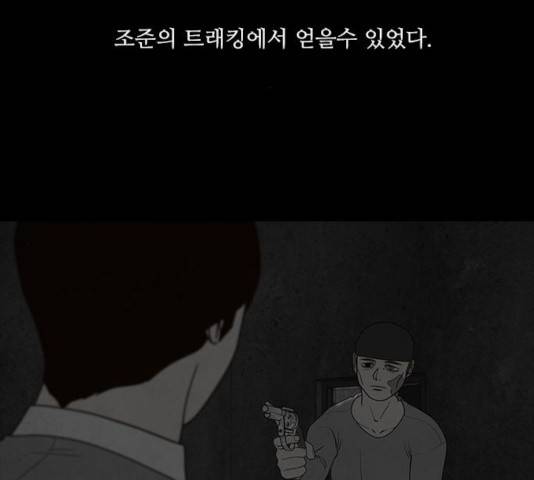 파이게임 72화 25